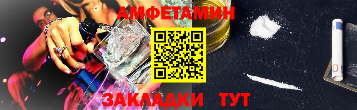 Амфетамин  АМФЕТАМИН Premium  Амфетамин  Вход с VPN  Урюпинск 