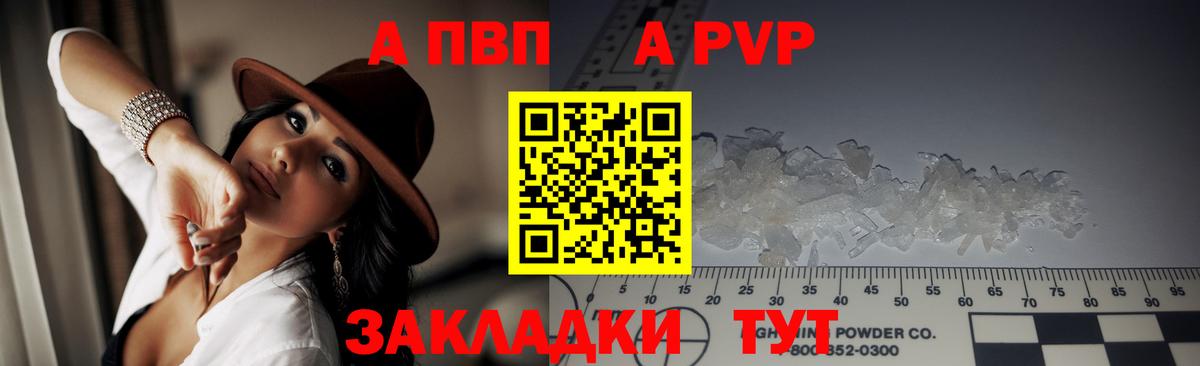 Alpha PVP кристаллы Урюпинск