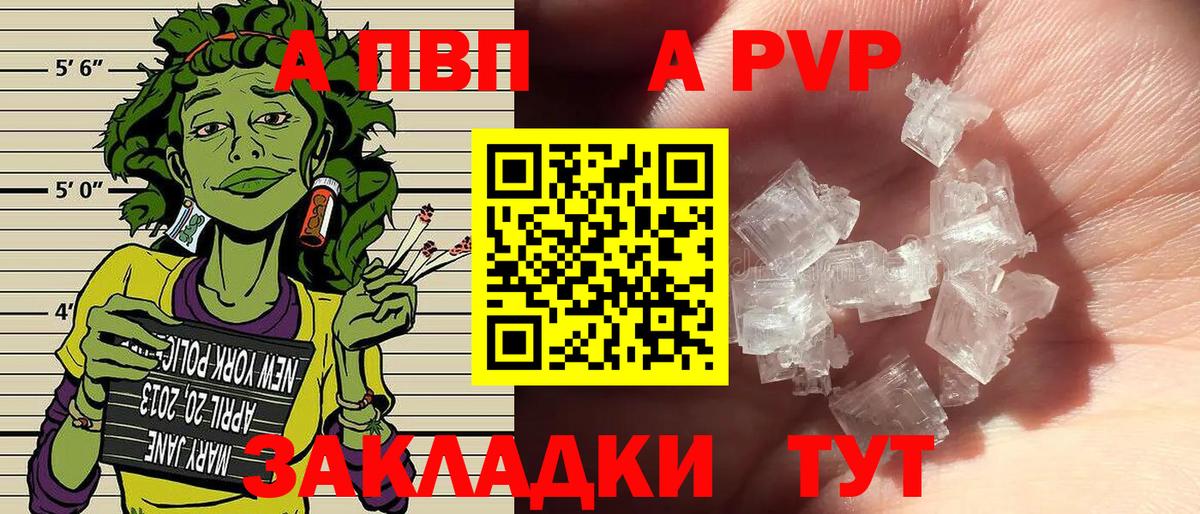 Alpha PVP Crystall  Альфа ПВП  Альфа ПВП мука  A-PVP Соль  Урюпинск  Вход с VPN 
