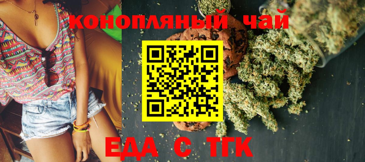 Урюпинск  Canna-Cookies конопля  Вход с VPN 