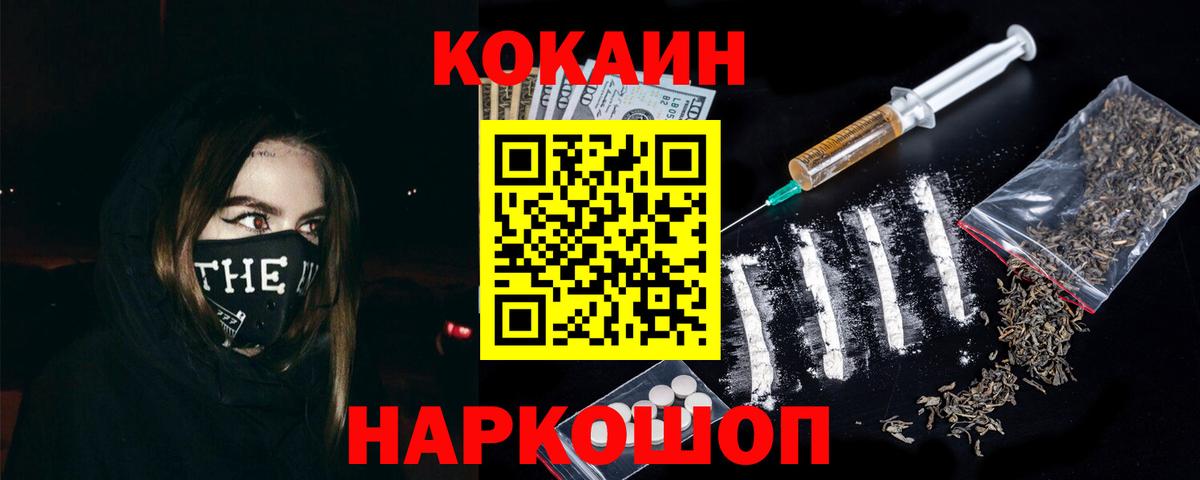 Урюпинск  Cocaine 98%  COCAIN  Кокаин FishScale  Вход с VPN 
