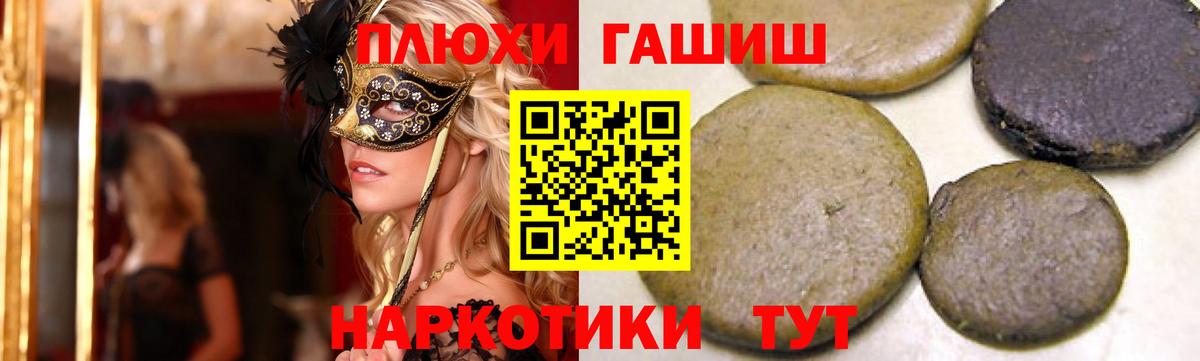 Гашиш хэш  Вход с VPN  ГАШИШ убойный  Гашиш  Урюпинск 