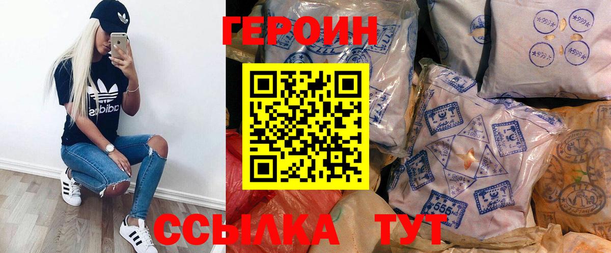 ГЕРОИН афганец Урюпинск