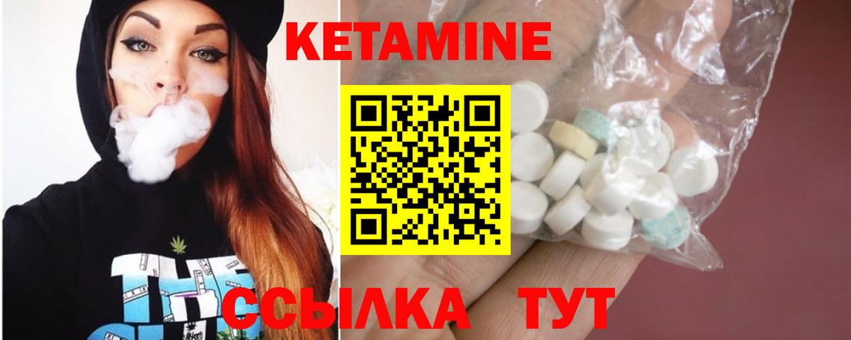КЕТАМИН ketamine  КЕТАМИН ketamine  Вход с VPN  кракен ссылки  Урюпинск 