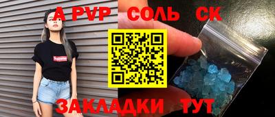 стафф Будённовск