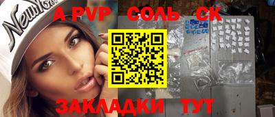 стафф Будённовск