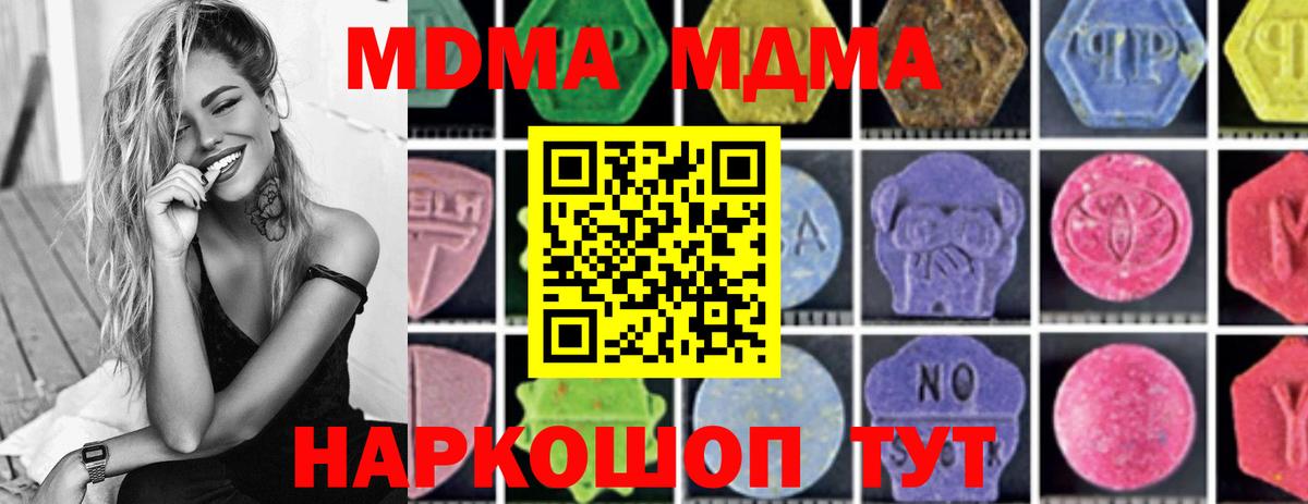 МДМА кристаллы  Вход с VPN  Урюпинск 