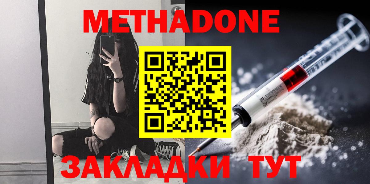 MEGA как войти  МЕТАДОН мёд  Вход с VPN  Урюпинск  Метадон белоснежный 
