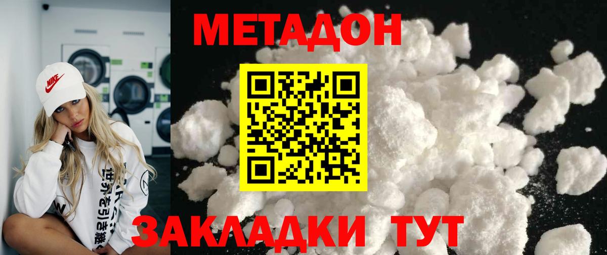 МЕТАДОН белоснежный Урюпинск