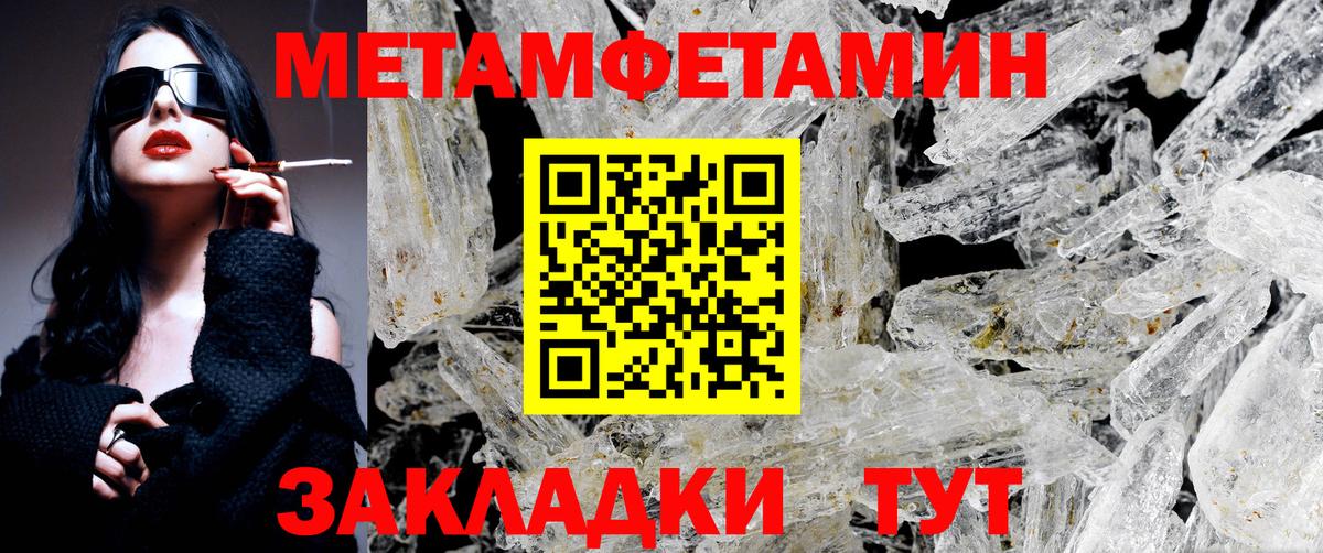 Первитин мет  Первитин мет  Урюпинск  Вход с VPN 