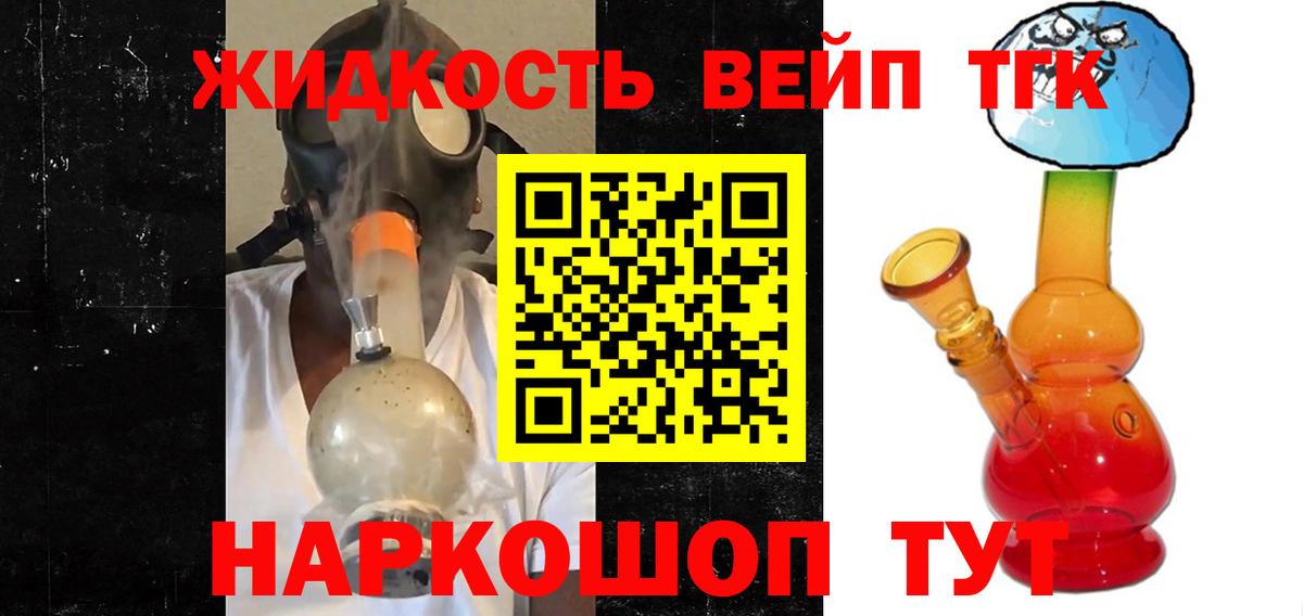 ТГК THC oil Урюпинск
